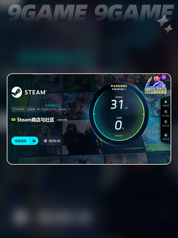 便宜好用的游戏加速器选择哪个比较好介绍截图4