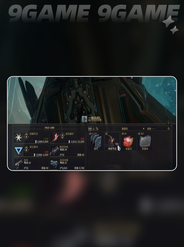 🚀星际战甲神经元爆刷攻略💥截图2