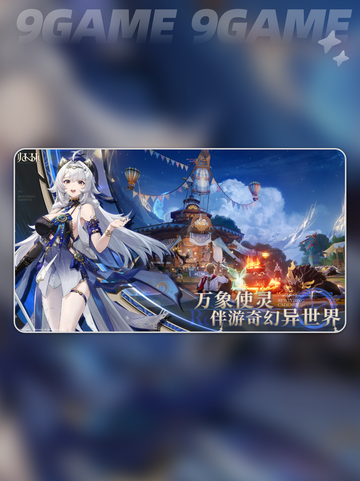 🔥归环公测时间曝光！速看📅✨截图5
