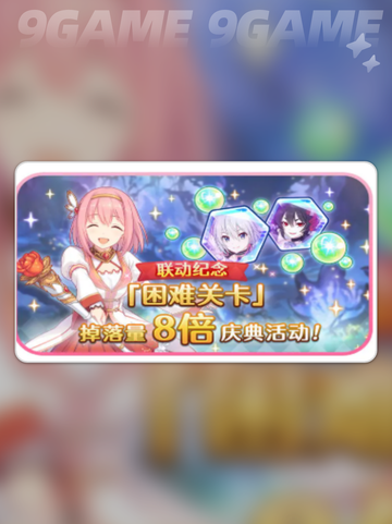 公主连结5周年活动有哪些介绍截图6
