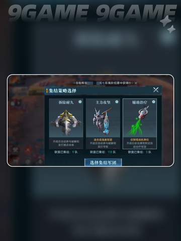群星纪元城防怎么玩介绍截图3