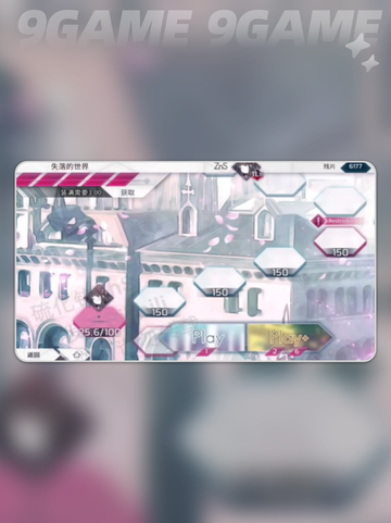🔥Arcaea公测时间曝光！✨截图2
