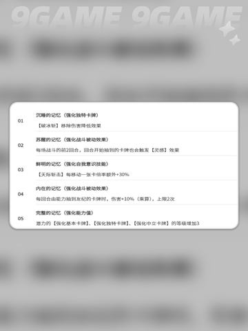 卡厄思真卡曝光！😱梦境群攻之王💥截图5