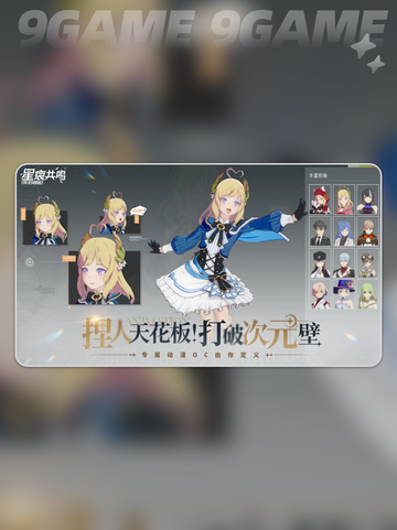 星痕共鸣战力提升方法分享分享截图3
