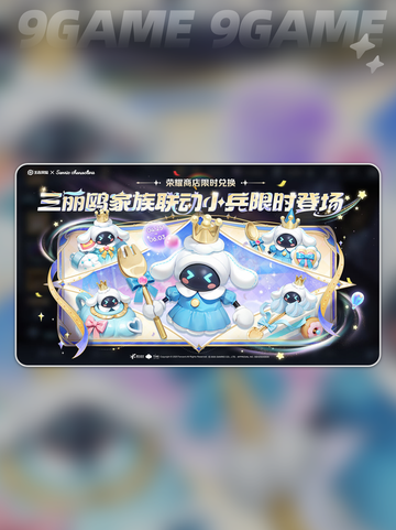 王者荣耀五五节活动什么时候开始介绍截图6