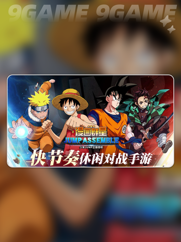 🎮《漫画群星大集结》配置要求曝光！低配党速看💥截图3