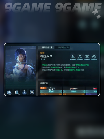 💥镭明闪击女神全揭秘✨截图6