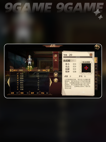 建安外史怎么转职分享截图3