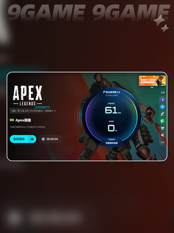 🎮Apex英雄闪退卡顿？一招解决延迟掉线！💥截图5