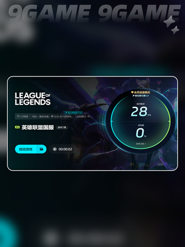 🔥LOL掉帧卡顿？这些问题搞定它❗截图5