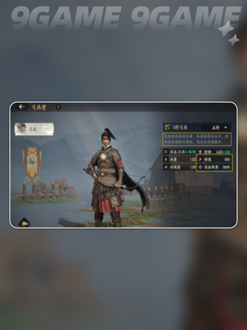 🔥三国群英传兵种TOP榜✨截图2