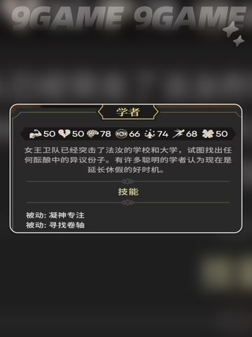 🔥最强职业搭配攻略来啦！✨截图2