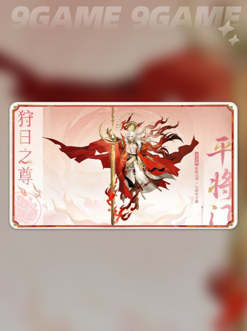 阴阳师2025周年式神大揭秘💥✨截图4
