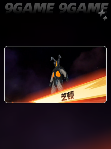💥芝顿降临！奥特曼超时空英雄强度爆表？✨截图2