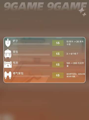 💥掘地求财高分秘籍！💰📱截图4