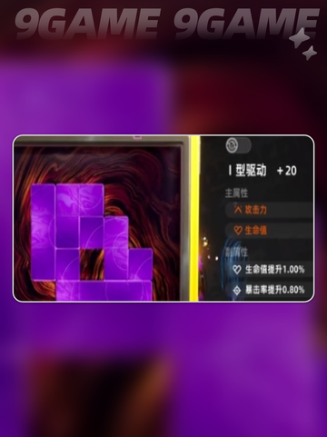 异环属性系统介绍介绍截图5
