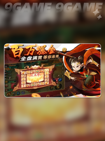 🔥新仙魔九界太上头了！💥截图2