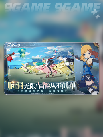 🔥《星痕共鸣》公测时间曝光！📅截图4
