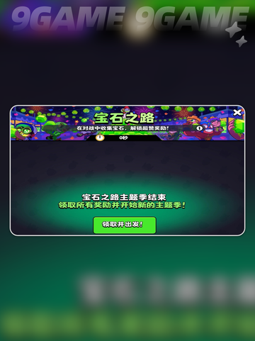 爆裂小队宝石有什么用介绍截图7