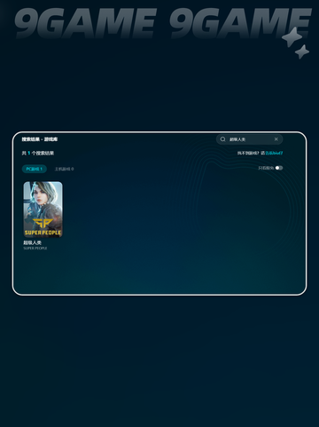 超级人类卡顿闪退？💥这样解决立马流畅！🎮截图4