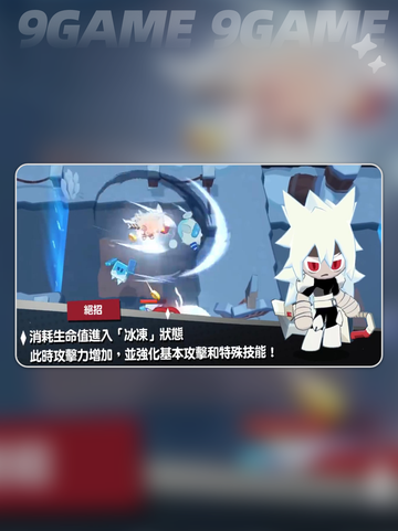 🧊冰岩饼干逆天！强度爆表💥截图3