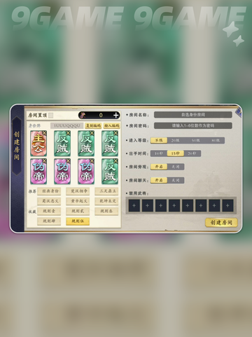 代号杀房间怎么开介绍截图3