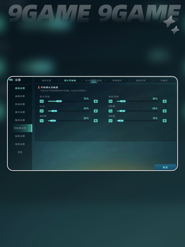 🎮远光84手游灵敏度设置大公开！🔥截图4