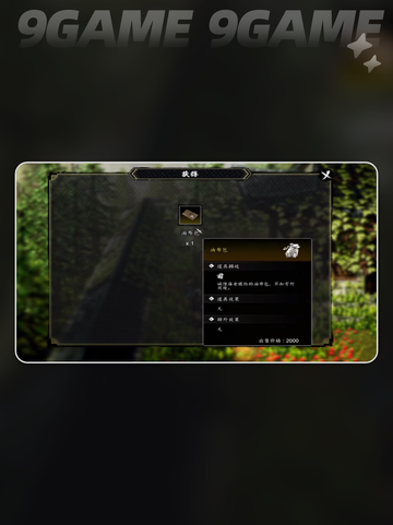 白猿授剑秘籍🔥逸剑风云决手机版获取攻略✨截图4