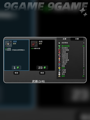 🥔渔夫神操作！秒变土豆战神🎣截图4