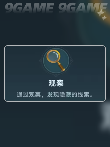 大航海时代传说地图隐藏发现物攻略介绍截图5