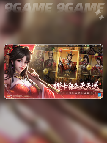 🔥曹操传氪金攻略✨不氪不充怎么玩？🎮截图2