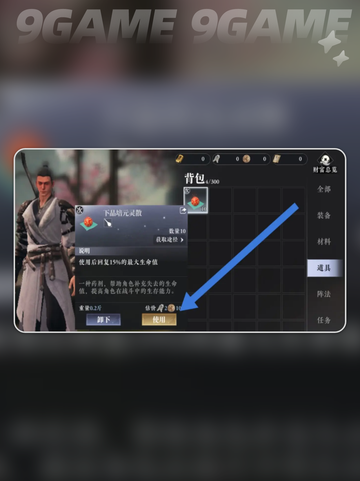 🔥大奉打更人丹药服用秘籍✨截图5