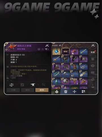 🔥剑灵2武器职业推荐来啦！新手必看👇截图4