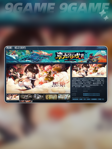 黑巢蛇之契约加速器哪个好用分享截图3