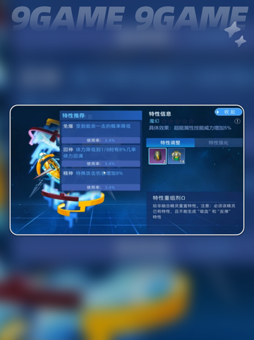 🔥赛尔号巅峰之战佩洛瑟斯技能玩法攻略🌟操作技巧大公开！截图3
