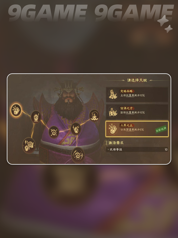 🔥偃武董卓玩法大揭秘！阵容搭配全攻略✨截图3