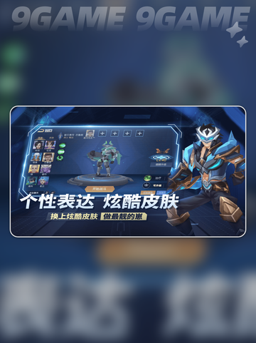 类似王者荣耀的游戏有哪些手游介绍截图5