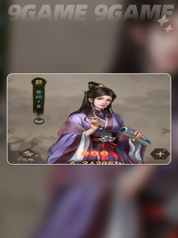 🔥新三国志蔡琰获取攻略！✨截图3