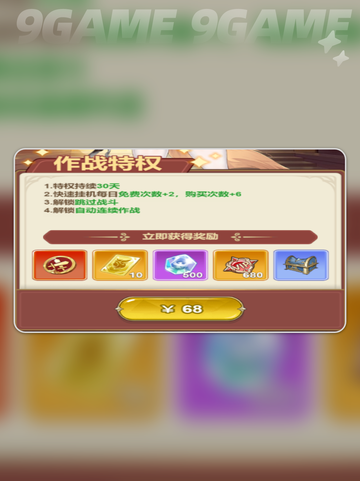 🔥光隙解语爬塔攻略✨轻松登顶秘籍💎截图3