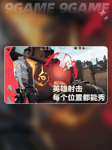 🔥无畏契约测试服下载🔗安卓专属！🎮截图6