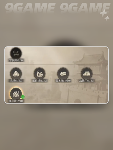 🔥九牧之野新手速通秘籍💥截图2