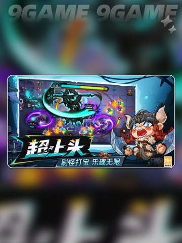 英勇之地手游零氪攻略介绍截图2