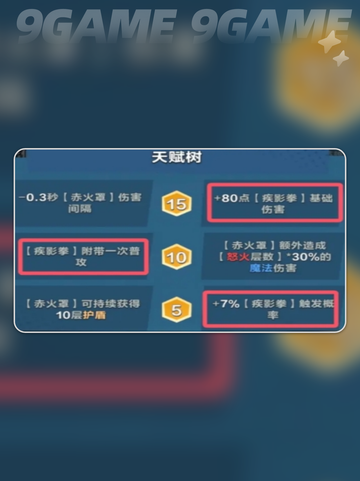 口袋斗蛐蛐灰烬是谁分享截图3