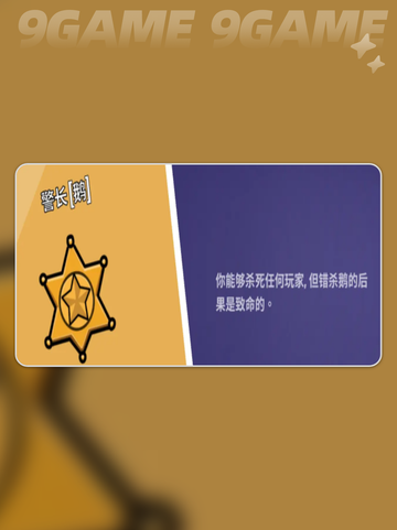 🔥鹅鸭杀全职业大揭秘！🎮✨截图7
