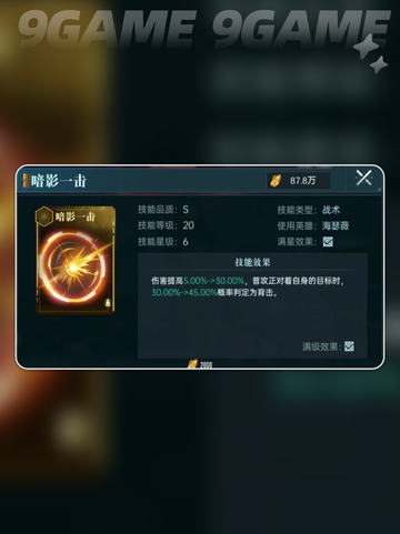 群星纪元夜幕行者介绍介绍截图3