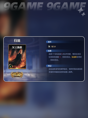 诸神竞技场哈迪斯是谁介绍截图3
