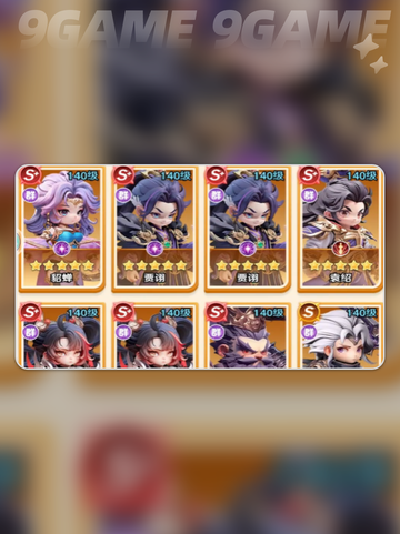 巨神军师🔥岁运通关秘籍💥截图2