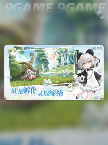 蓝色星原旅谣测试怎么样介绍截图3