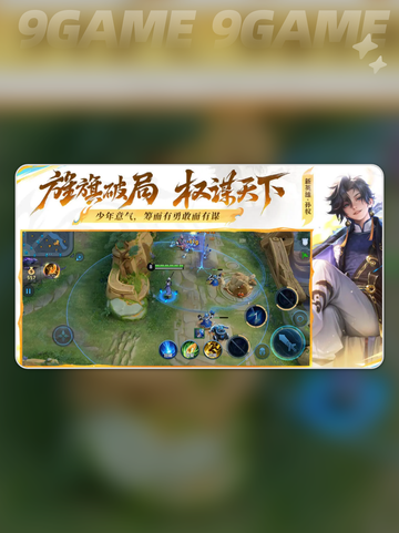 🎮王者荣耀新英雄孙权登场！💥新赛季开启，速来体验！🔥截图2