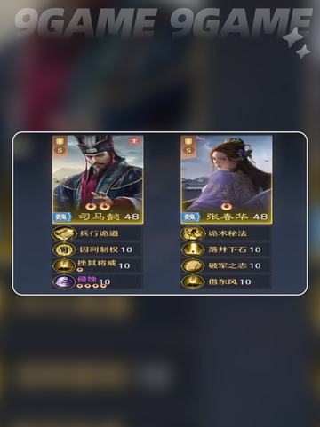 🔥曹操毒奶流爆杀阵容💥截图3